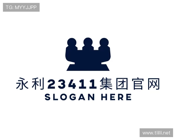 了解永利23411集团